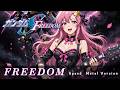 劇場版ガンダムSEED FREEDOMより『FREEDOM』をスピードメタルアレンジアレンジ・リメイクしてみた