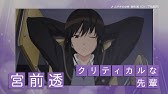 Tvアニメ セイレン キャラpv 三条るいせ Youtube