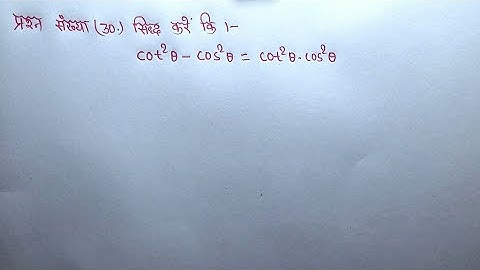 Class 10th maths chapter 8 Exercise 8.4 (K.C. Sinha Book ) Question 30 in Hindi Solutions