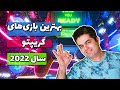 بهترین بازی های کریپتو سال 2022
