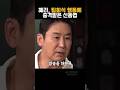 상상초월 혜리의 행동에 놀랐던 신동엽 그 이유