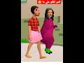 انتو كلكو علي دا الكوتشي تيك توك