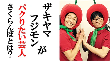 تحميل がじゅまる アメトーク تحميل がじゅまる アメトーク