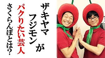 アメトーーク パクりたい1gp Youtube
