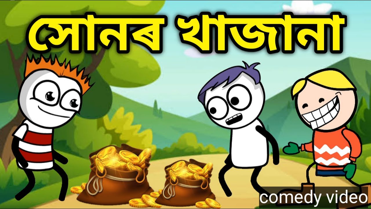 সোনৰ খাজানা 💥😆 || Bhondu Party || assamese comedy video