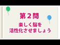 【脳トレ×介護レク】都道府県あて上級編09 長野 奈良