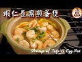 ????????|????|Shrimp w/ Tofu & Egg Pot