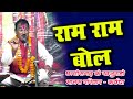 इस गुरुजी ने तो पूरे गाँव वासियों को नाचने में मजबूर कर दिया || छत्तीसगढ़ के खजुराहों मानस कवर्धा