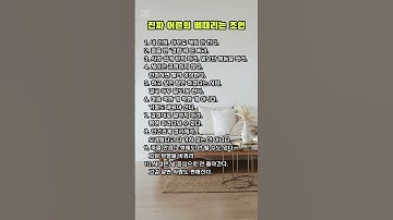 진짜 어른의 뼈 때리는 조언 #60대 #50세 #명언 #좋은글 #조언 #운 #성공 #성공에너지 #습관