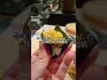 完全会員制、紹介制鮨店　#鮨万寿 #sushi #寿司 #鮨 #鮓 #ウニ王子
