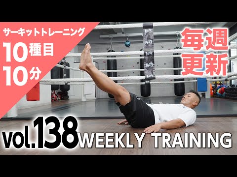 毎週更新】HIIT/サーキットトレーニング〈RED（上級者向け）vol