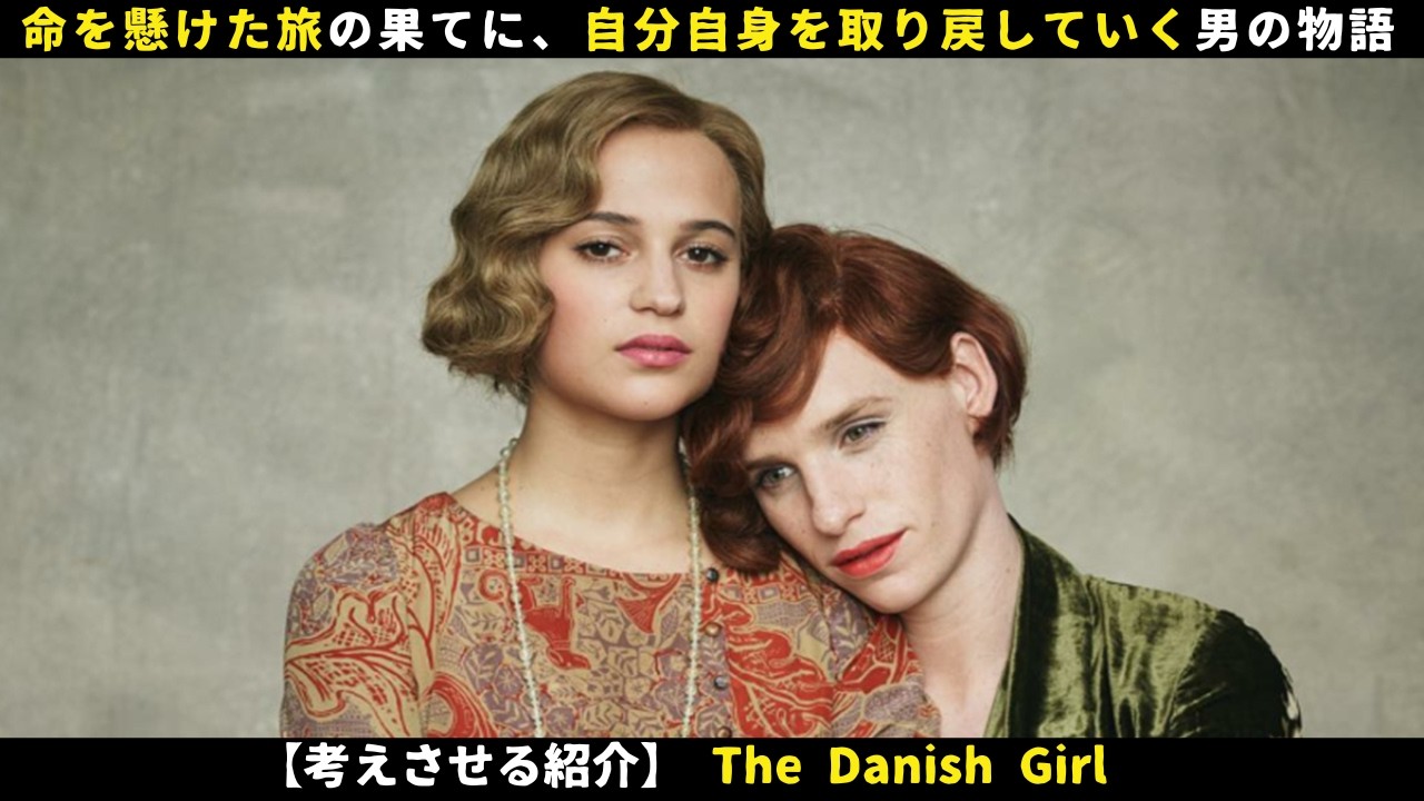 【考えさせる映画】命を懸けた旅の果てに、自分自身を取り戻していく男の物語