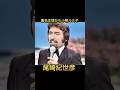尾崎紀世彦 桑名正博から小柳ルミ子 #昭和歌謡 #尾崎紀世彦 #桑名正博