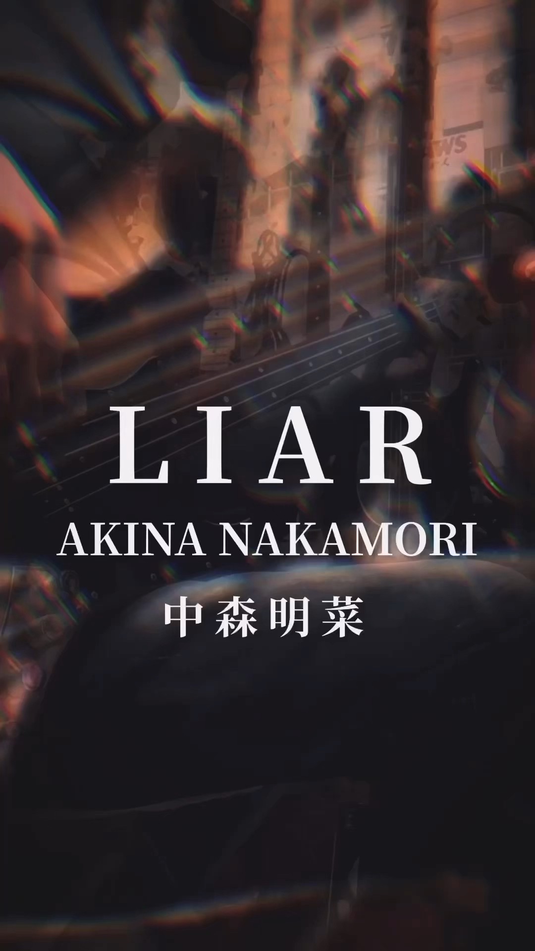 Liar / 中森明菜(Bass Play along) - YouTube