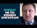 Чи можуть попередні власники викупити ПриватБанк у випадку приватизації? - Михайло Демків, ICU