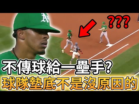 【MLB 美國職棒】為何不傳球給一壘手? 球隊會墊底不是沒原因的