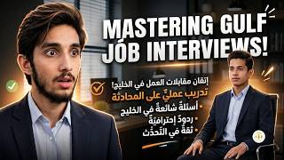 Arabic Inter View Gulf Country | Mastering Gulf Job Inter View | Formal Interview Conversation