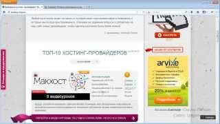 ► Сергей Патин Покупка хостинга Урок 21 ► Сергей Патин Покупка хостинга Урок 21