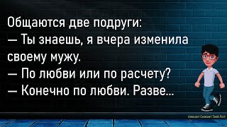 💎"Доктор, У Меня Печень Болит..." Большой Сборник Смешных Анекдотов,Для Супер Настроения!