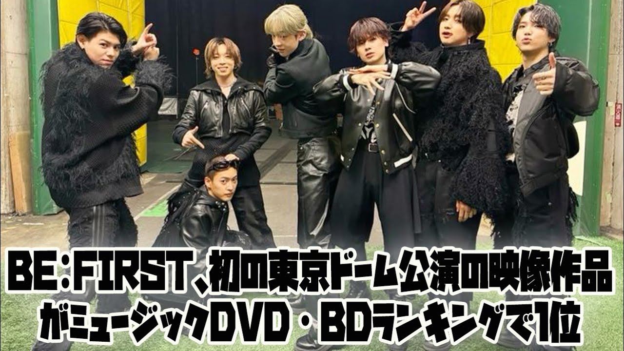 ビーファースト♡mainstream-master plan ドーム公演DVD