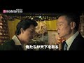 ドニー・イェン＆アンディ・ラウ人気2大スターが共演 映画「追龍」日本版予告編