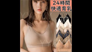 ナイトブラ 育乳ブラ 見せブラ ノンワイヤー レース フリーサイズ 育乳ブラ 可愛い ナイトブラ バストアップ バストケア 谷間 盛れる ブラジャー 夜用 昼夜兼用 補正 補正下着 美胸 睡眠ブラ