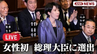 ANNnewsCHの配信のサムネイル画像