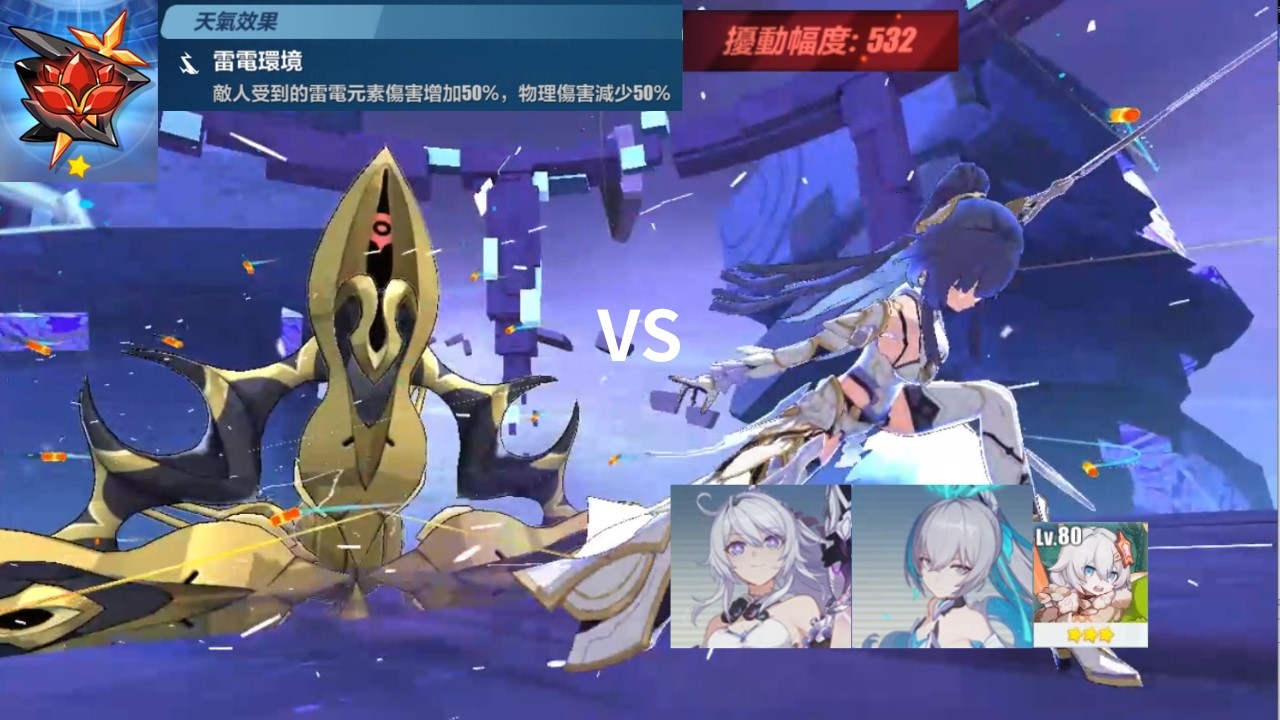 [崩壞3rd 8.6] 超弘空間 紅蓮 擾動532 平民無課 雷電環境 虛樹神骸—存在主義 722分 SS2始源之律者＋SS0終焉之律者＋S2真理之律者＋3星人偶琪亞娜