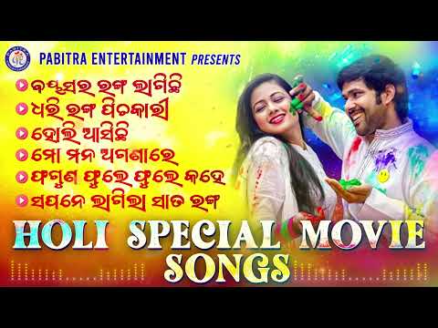 Holi Special Movie Songs 