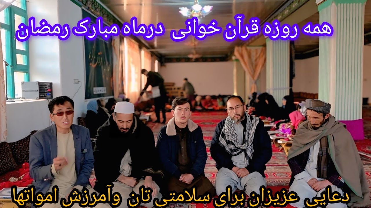 دارالقرآن عترت زیرک افتخار دارد