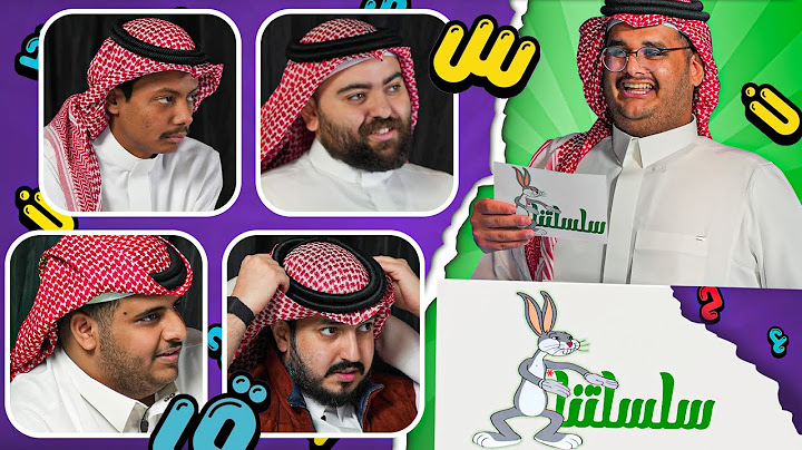 حروف مع للي 🔥 | سلسلتنا 3#