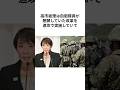 高一総理の自衛隊改革が驚愕すぎた#shorts
