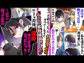 合コンで出会った“余裕系ダウナー女子”が依存体質すぎた【漫画】