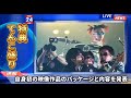 9月25日にリリースする東京ドームのライブ映像の特典が豪華すぎた【King Gnu】