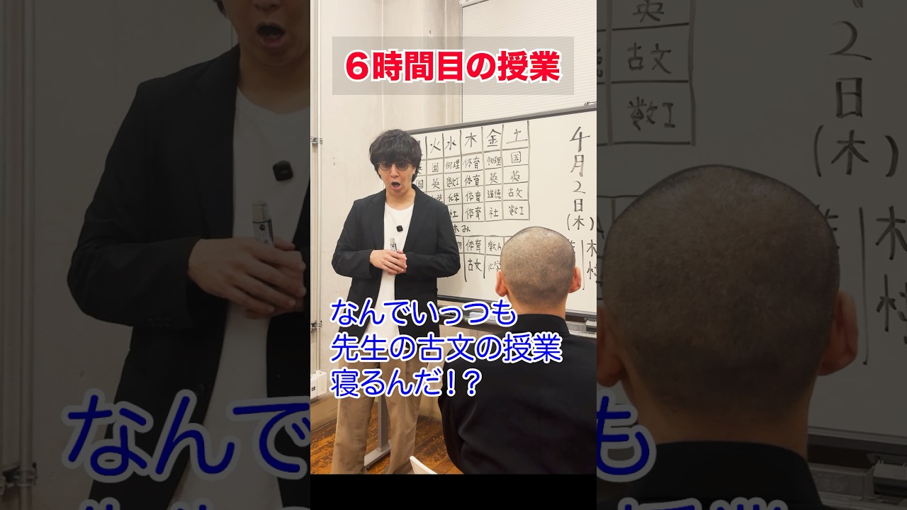 6時間目の授業　#コント#ショートコント#あるある#shorts