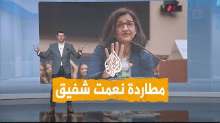 شبكات | طالبة غاضبة تطارد نعمت شفيق رئيسة جامعة كولومبيا وتحاصرها بالأسئلة