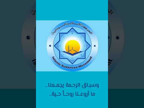 مقدمة برنامج مسابقة الفداء بتلفزيون السودان هيا معنا معنا هيا رمضان 1445ه