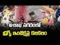 Narcotics busted in Visakhapatnam scrap shop
