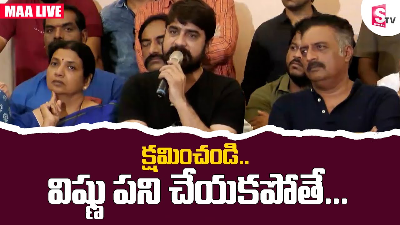 Srikanth Emotional Speech after Resign to MAA Membership | MAA LIVE | Prakash Raj Press Meet LIVE