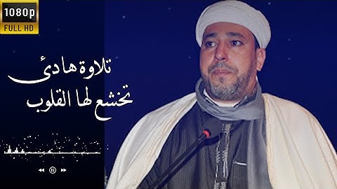 سورة البقرة كاملة _ للقارئ محمد مقاتلي الإبراهيمي❤️ تلاوة هادئ تخشع لها القلوب  😔💚❤️