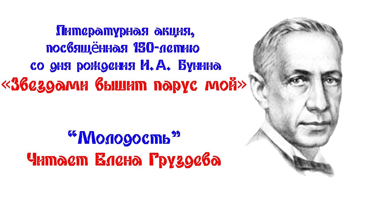 Деревенский нищий Бунин. Бунин у птицы есть гнездо стихотворение.