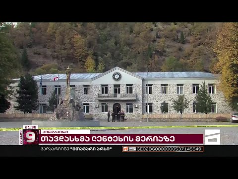 ვინ და რატომ დაცხრილა გია ონიანის კაბინეტი - ვერსიები და ახალი დეტალები