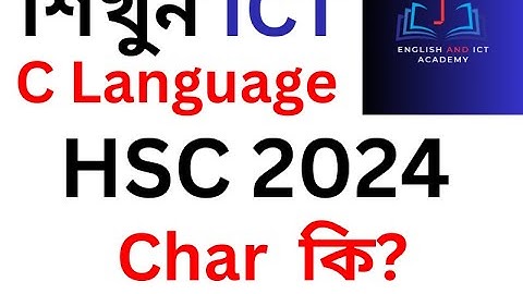 HSC ICT C Language . Use of char data type. video 7