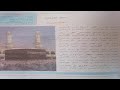 Lesson 1st Class 7 Hamid Reading Sindhi | سبق پھريون حمد ڪلاس ستون 7 | سنڌي سکڻ| سنڌ ٽيڪسٽ بُڪ
