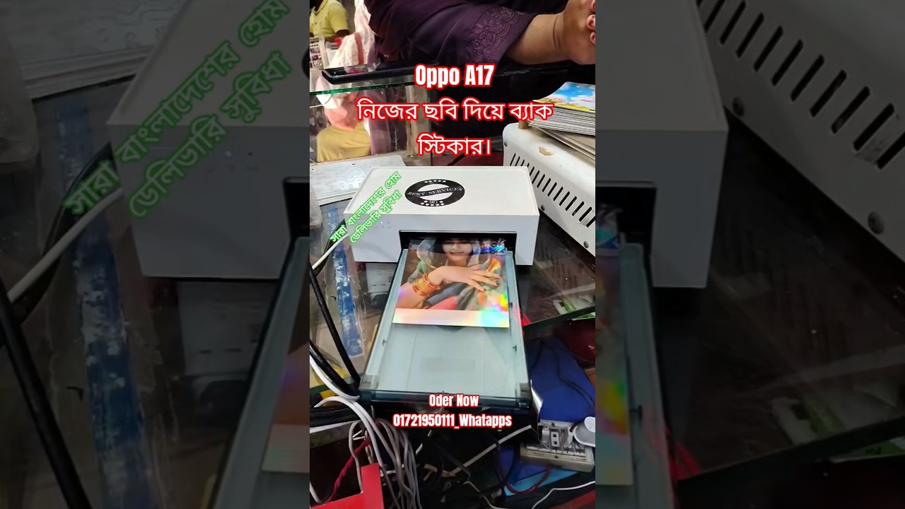 Oppo A17 নিজের ছবি দিয়ে ব্যাক স্টিকার। #short #sticker #viralvideo #tecnology