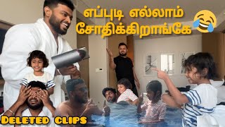 🤣 எப்படி வந்து சிக்கி இருக்கேன் பாத்தியா 😂 |Ini Vlogs | dubai series