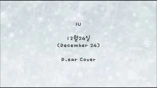 [IU] 12월 24일 (D.ear Cover) Hangul/Romanized/English Sub Lyrics chords