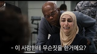 미국이 무서운 이유