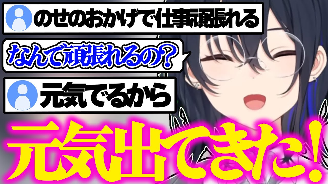 「配信を見てなんで頑張れるのか」の理由を聞いて嬉しくなってリスナーから元気をもらう一ノ瀬うるは【一ノ瀬うるは/ぶいすぽ 切り抜き】