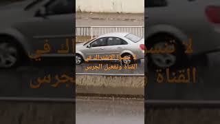 امطار قوية في تونس